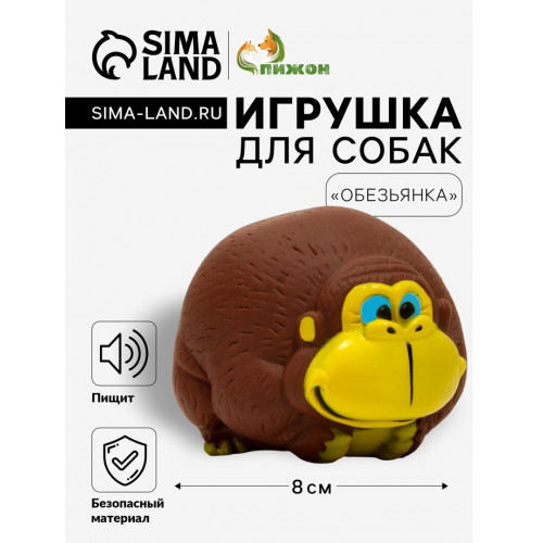Игрушка пищащая 