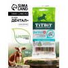 Снек TitBit ДЕНТАЛ+  для щенков маленьких пород, телятина, 32 г TiTBiT
