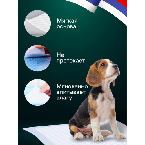 Пелёнки впитывающие 
