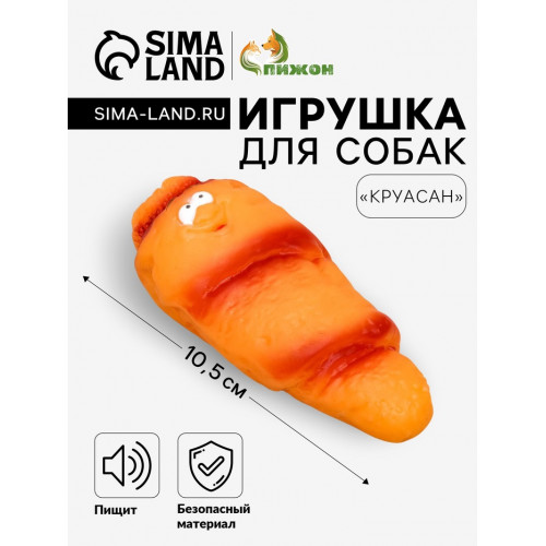 Игрушка пищащая 