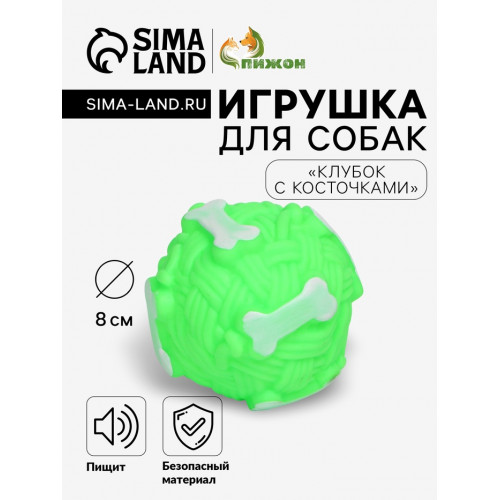 Игрушка пищащая 