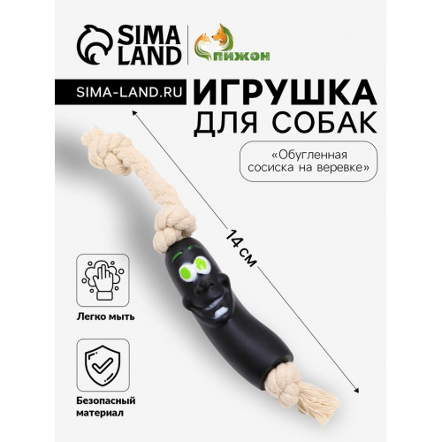Игрушка 