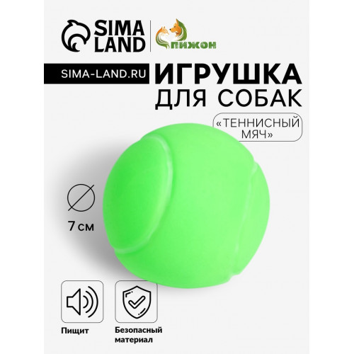 Игрушка пищащая 
