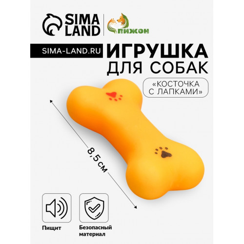 Игрушка пищащая малая 