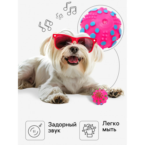 Игрушка пищащая 