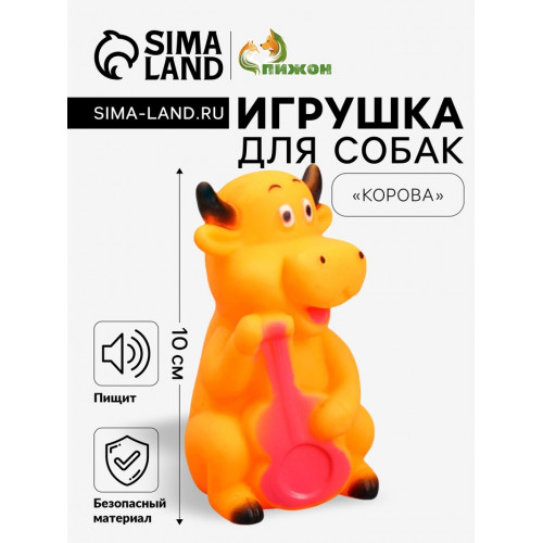 Игрушка пищащая 