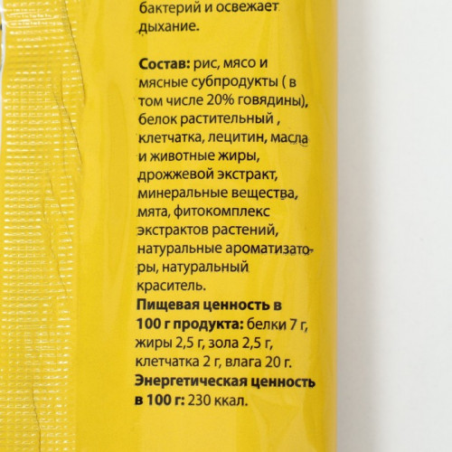 Жевательный снек Dental Care с говядиной для собак средних пород, 77 г BIFF
