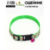 Ошейник 