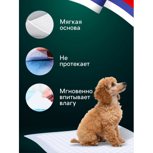 Пеленки впитывающие 