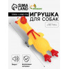 Игрушка пищащая 
