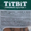 Хрустящие подушечки TiTBiT со вкусом ягненка и сыра для крупных и средних пород, 95 г TiTBiT