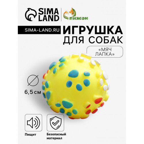 Игрушка пищащая 