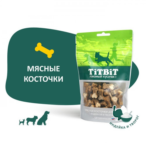 Мясные косточки TitBit для собак, с индейкой и творогом, 145 г TiTBiT