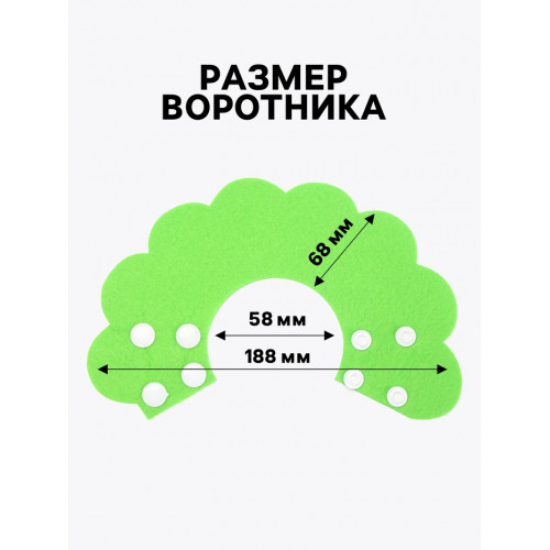 Ветеринарный воротник из фетра 
