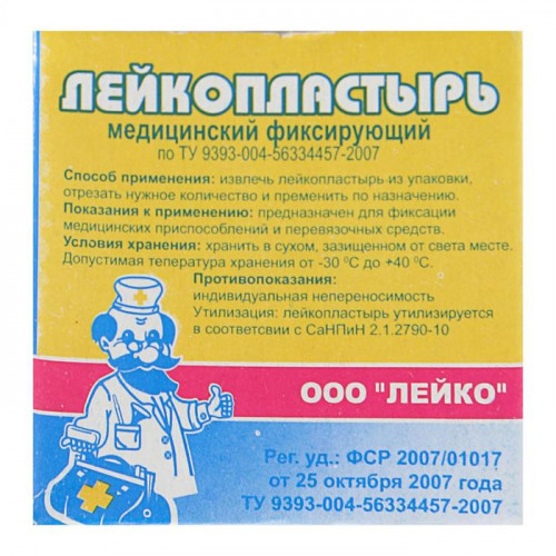 Лейкопластырь на тканевой основе катушка в индивидуальной упаковке 2х500 см ЛЕЙКО
