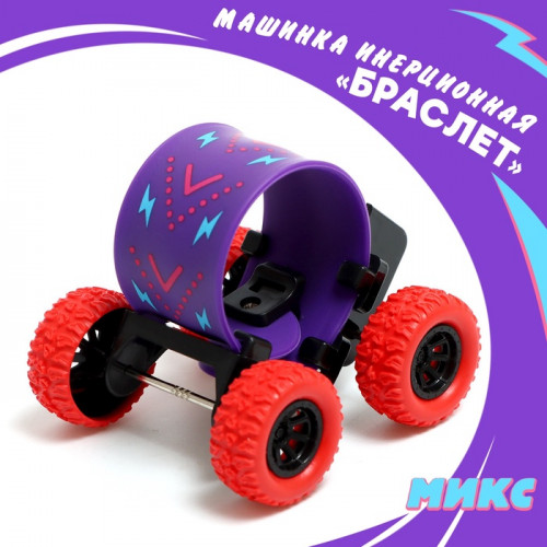Машина «Браслет», инерция, цвет МИКС (производитель не указан)