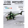 Вертолёт инерционный, цвета МИКС (производитель не указан)