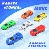 Машина «Гонка», набор 6 шт., инерция (производитель не указан)