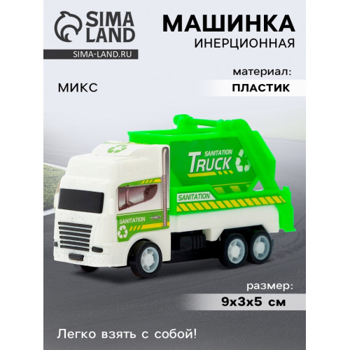 Машина инерционная «Городские службы», МИКС (производитель не указан)