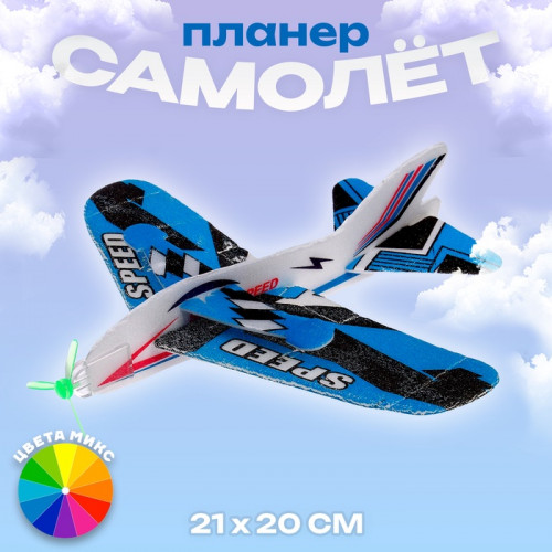 Самолёт «Истребитель», МИКС (производитель не указан)