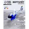 Вертолёт инерционный «Спасатель», цвета МИКС (производитель не указан)