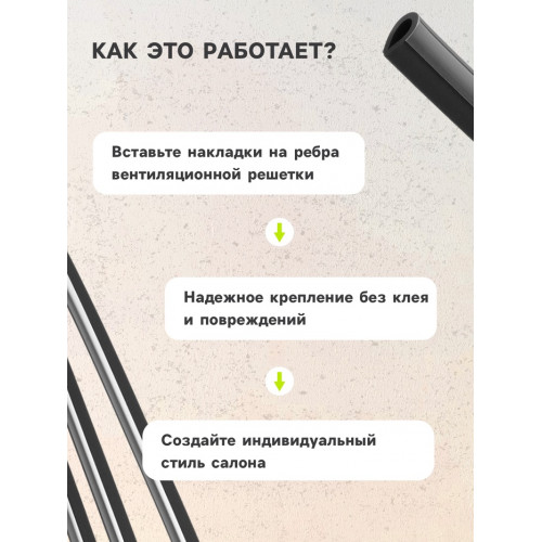 Накладки на дефлектор 19 см, хром, набор 10 шт. (производитель не указан)