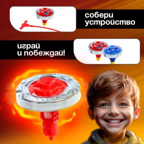 Волчок «Ярость», световые эффекты, цвет МИКС (производитель не указан)