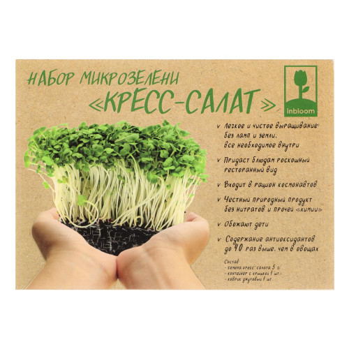 INBLOOM Набор микрозелени Кресс-салат 5 гр INBLOOM