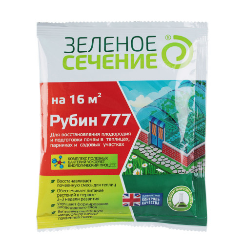 Рубин 777 50г для восстановления плодородия и подготовки почвы в теплицах и парниках Зеленое Сечение