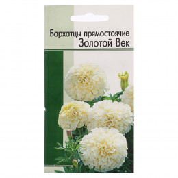 Семена Бархатцы высокорослые Золотой век (бело-желтые) 0,2 гр