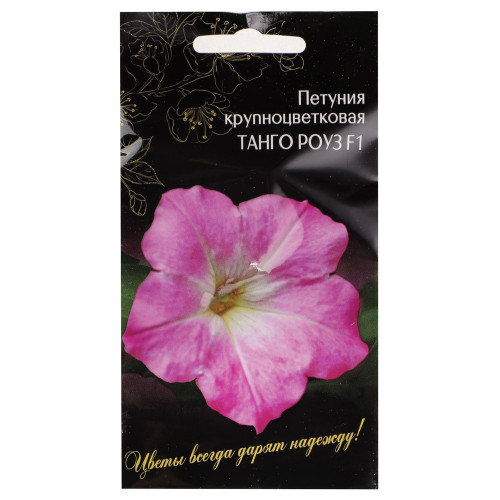 Семена Петуния Крупноцветковая Танго Роуз F1 ярко-розовая с широкой белой полосой 7 шт Семена-групп