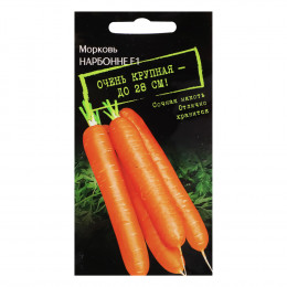Семена Морковь Нарбонне F1 0,5 гр