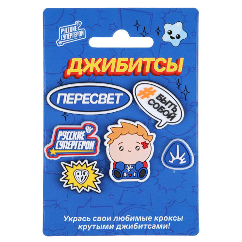 BY Русские Супергерои Джибитсы для кроксов Пересвет, 6шт, ПВХ BY