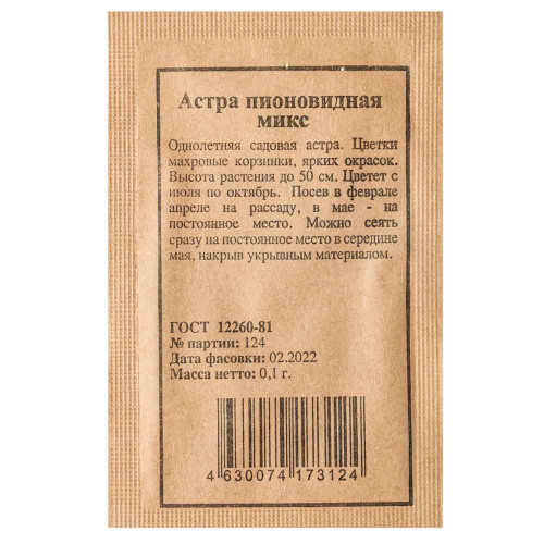 Семена Набор №6 цветы в асс 5шт Агрони