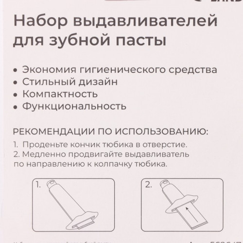 Набор выдавливателей для зубной пасты «Губы», 2 шт, 9,3×4,2 см, цвет красный Доляна