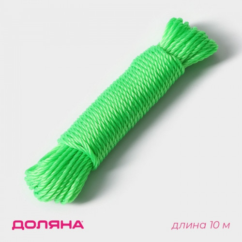 Верёвка бельевая Доляна, d=2.5 мм, длина 10 м, МИКС Доляна