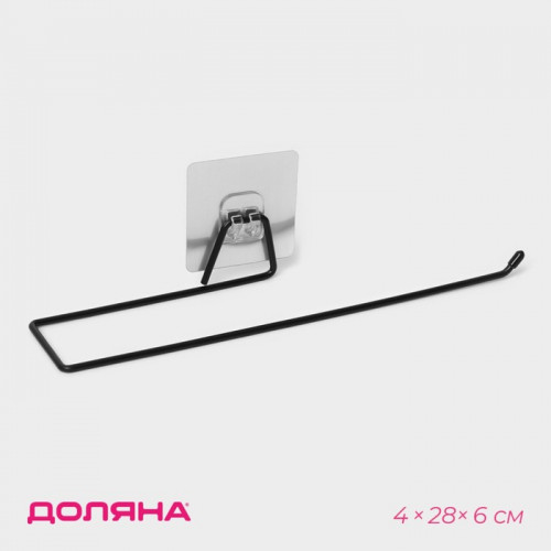 Держатель для бумажных полотенец Доляна, 4×28×6 см, чёрный Доляна