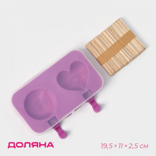 Форма для мороженого «Любовь», силикон, 19.5×11×2.5 см, 2 ячейки, с крышкой и палочками (50 шт.), сиреневая (производитель не указан)