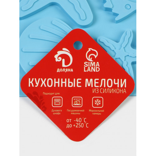 Форма для шоколада Доляна «Морская история», силикон, 23×16×0.5 см, 13 ячеек, голубая Доляна