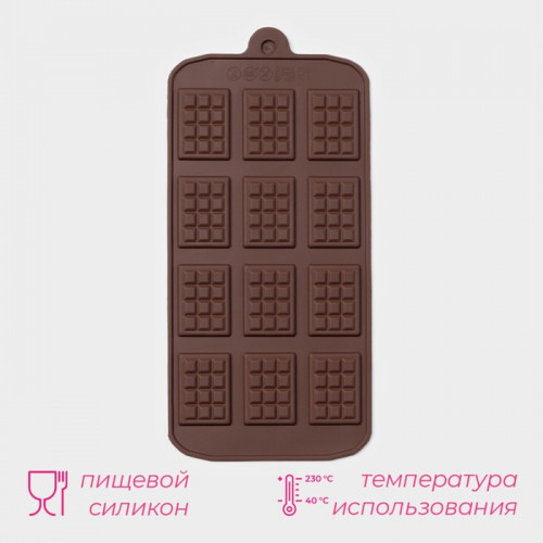 Форма для шоколада Доляна «Плитка», силикон, 21×11 см, 12 ячеек (2.7×3.9 см), коричневая Доляна