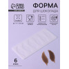 Форма для шоколада «Листочки», силикон, 6 ячеек, 22×9×0.3 см, прозрачная (производитель не указан)