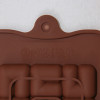 Форма для шоколада Доляна «Лабиринт», 22×11×1 см, 18 ячеек, цвет коричневый Доляна