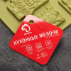Форма для конфет и шоколада новогодняя Доляна «Рождество», силикон, 30×17 см, 16 ячеек, красная Доляна
