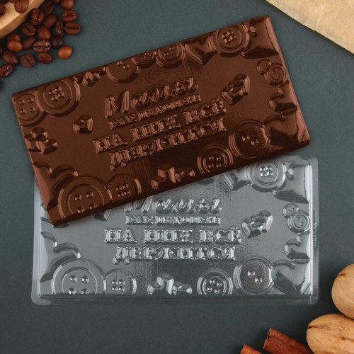 Форма для шоколада - плитка «Маме», 18 х 9,5 см KONFINETTA