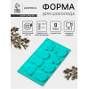 Форма для шоколада Доляна «Пасхальный набор», силикон, 30×17×1 см, 8 ячеек (7.7×6 см), МИКС Доляна