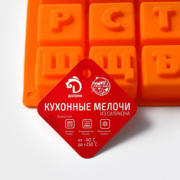 Форма для шоколада Доляна ««Алфавит для бенто-тортов», силикон, 35×18 см, 32 ячейки (3.7×3.7×3 см), МИКС