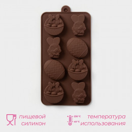 Форма для шоколада Доляна «Зайчата», силикон, 18.8×10×1.5 см, 8 ячеек, коричневая