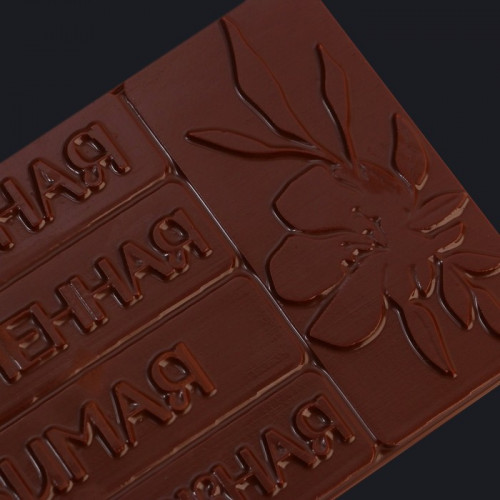 Форма для шоколада «Самой милой», 22 х 11 см KONFINETTA