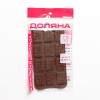 Форма для шоколада Доляна «Плитка», 21,5×10,7 см, 12 ячеек (2,7×3,9 см), цвет шоколадный Доляна