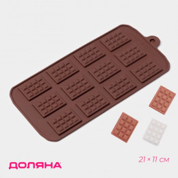 Форма для шоколада Доляна «Плитка», силикон, 21×11 см, 12 ячеек (2.7×3.9 см), коричневая